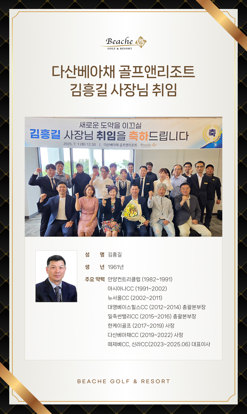 취임안내