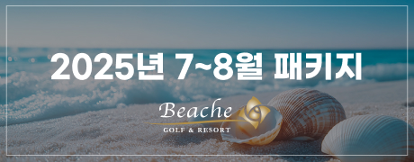 78월 패키지