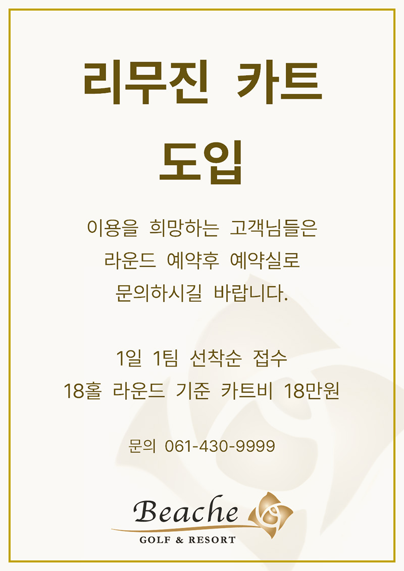 리무진카트