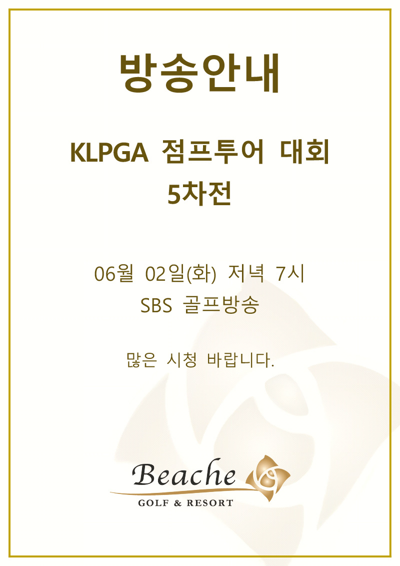 방송안내