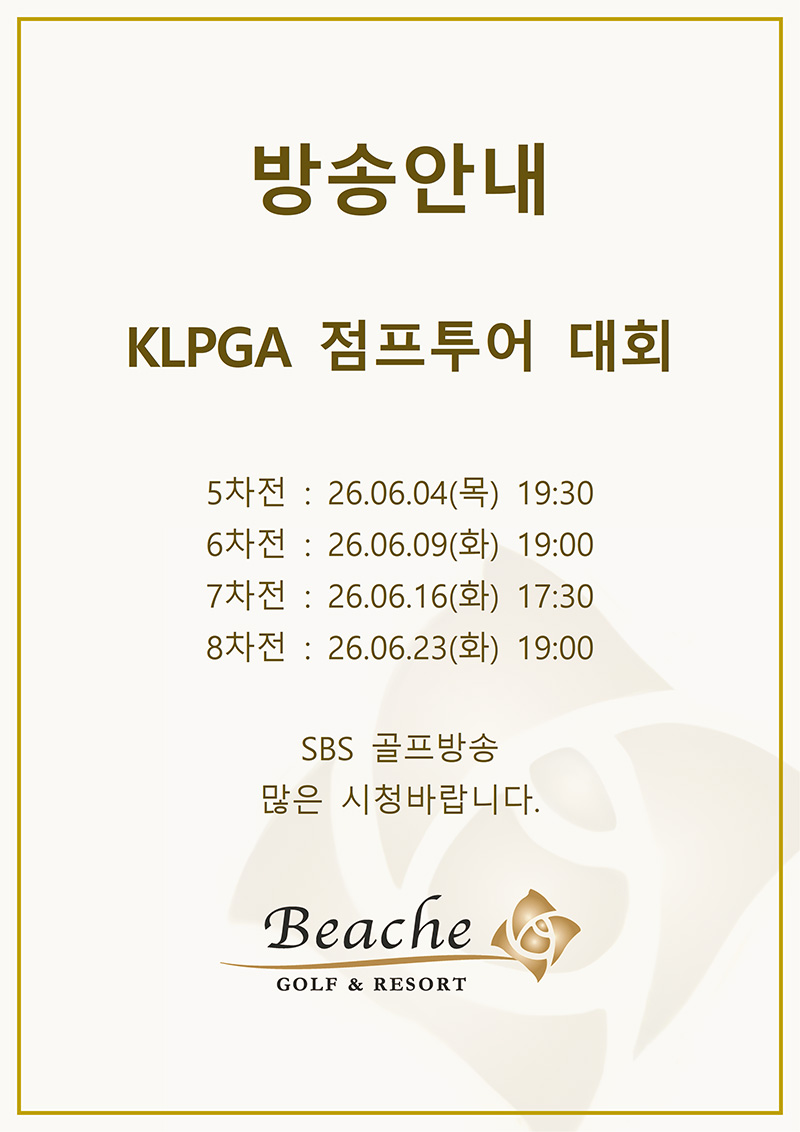 방송안내