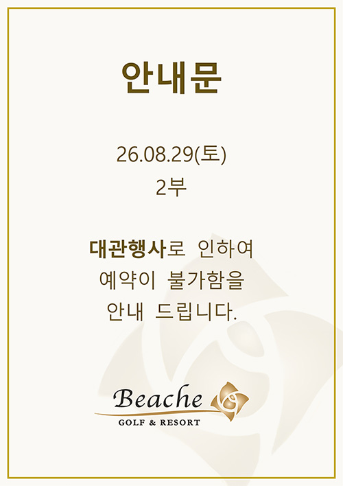 대관행사
